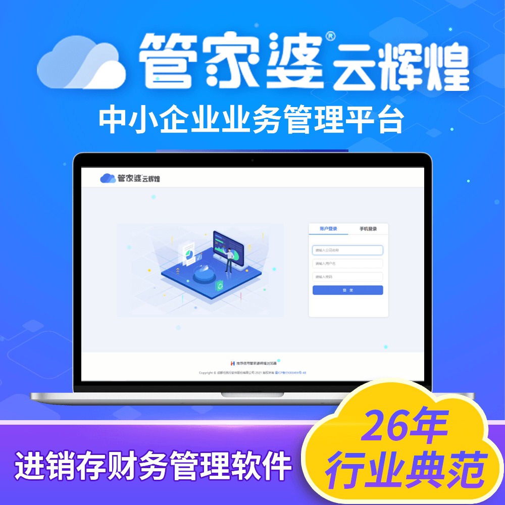 管家婆官網(wǎng)官方網(wǎng)站，一站式管理與服務體驗升級，管家婆官網(wǎng)，一站式管理與服務體驗的全面升級