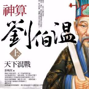 揭秘劉伯溫公式一肖，探尋神秘預(yù)測(cè)背后的真相，劉伯溫公式一肖揭秘，探尋預(yù)測(cè)真相的神秘面紗