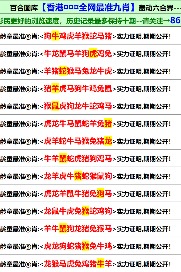澳門內(nèi)部正版資料大全開獎(jiǎng)記錄——探索澳門彩票的奧秘，澳門彩票奧秘探索，內(nèi)部正版資料大全與開獎(jiǎng)記錄全解析