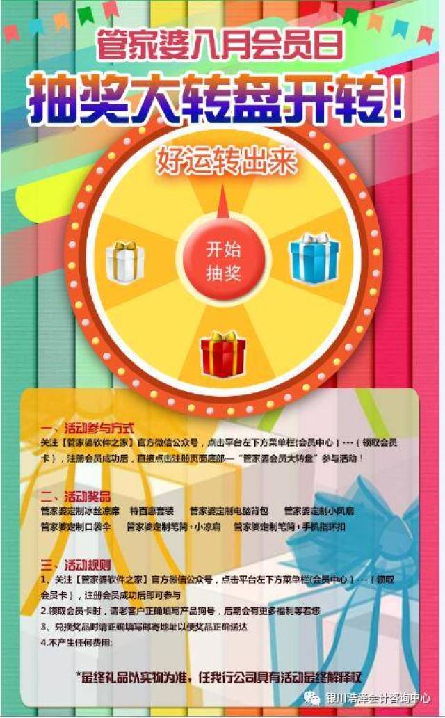 澳門(mén)管家婆100中，探索其背后的秘密與魅力，澳門(mén)管家婆背后的秘密與魅力探索