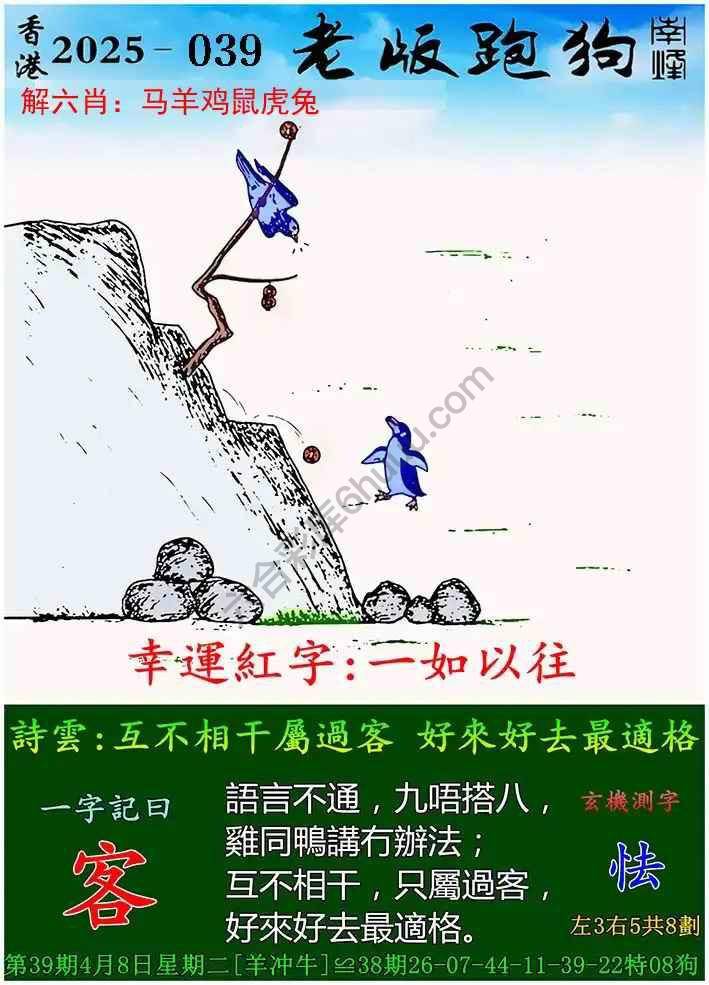探索精準(zhǔn)跑狗圖，揭秘7777788888跑狗圖的秘密，揭秘跑狗圖精準(zhǔn)預(yù)測(cè)，探索7777788888跑狗圖的秘密