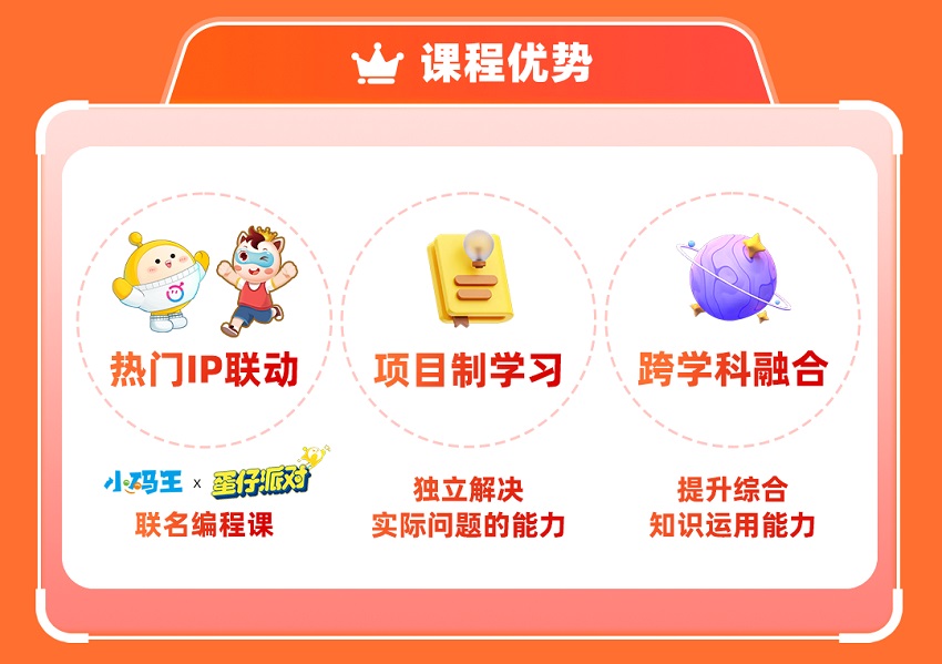 小碼王在線編程一年費用