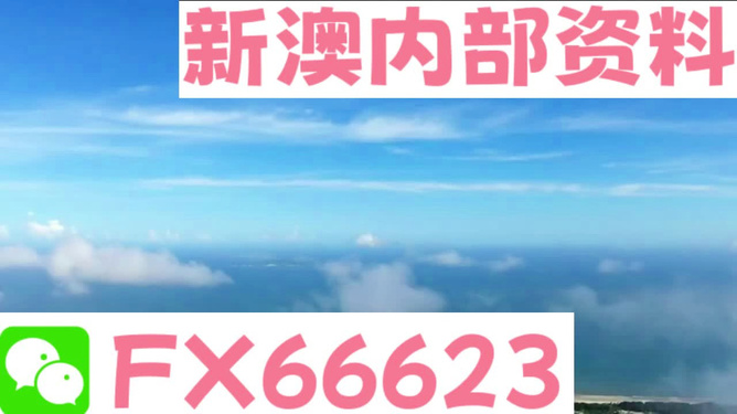 探索未來，2025新澳今晚最新資料概覽，探索未來，2025新澳最新資料概覽與今夜晚報(bào)