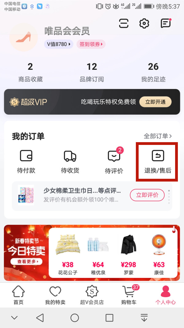 王中王一肖二碼，深度解析與SEO優(yōu)化策略，王中王一肖二碼深度解析與SEO優(yōu)化策略探討