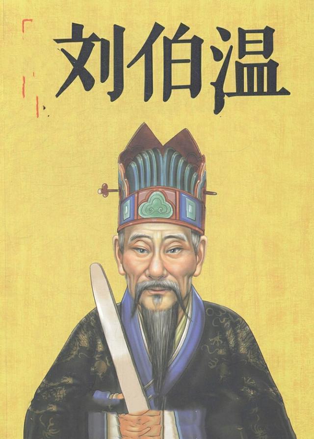 劉伯溫三肖選一尚，傳奇人物與預(yù)測(cè)之謎，劉伯溫三肖選一傳奇，傳奇人物與預(yù)測(cè)之謎揭秘