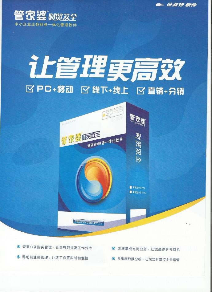 管家婆正版管家，全面解析與管理軟件的重要性，管家婆正版管家，管理軟件的重要性全面解析