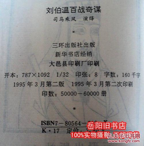 劉伯溫一肖中特130期，揭秘傳奇與歷史中的關(guān)鍵詞，揭秘劉伯溫傳奇與歷史中的關(guān)鍵詞，一肖中特130期獨家解析