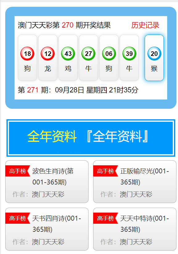澳門天天彩，探索未來彩票市場的無限可能（2025年展望），澳門天天彩，未來彩票市場趨勢展望（2025年展望）