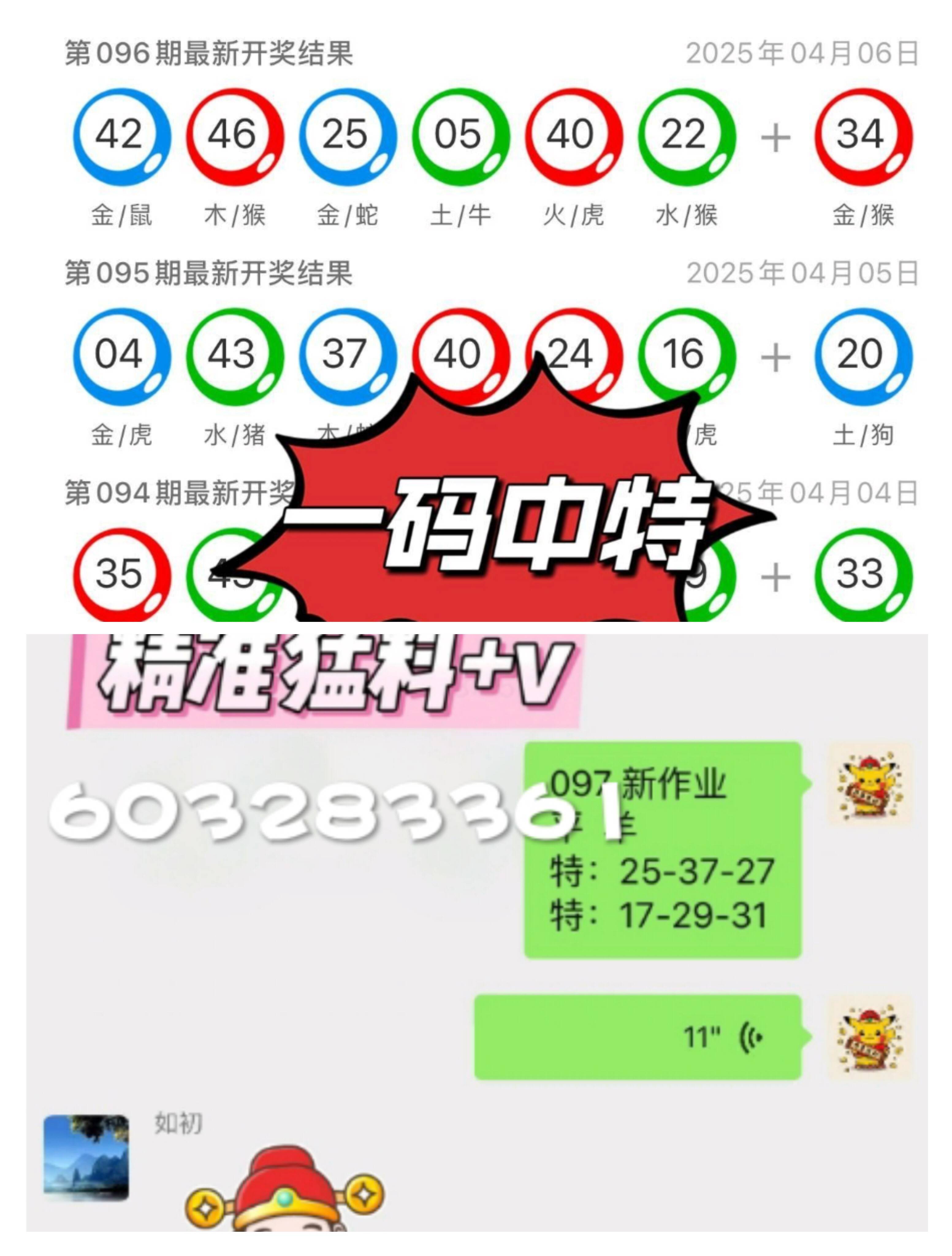 新澳門最快開獎記錄本——揭秘彩票背后的秘密，澳門彩票開獎記錄揭秘，探尋彩票背后的秘密