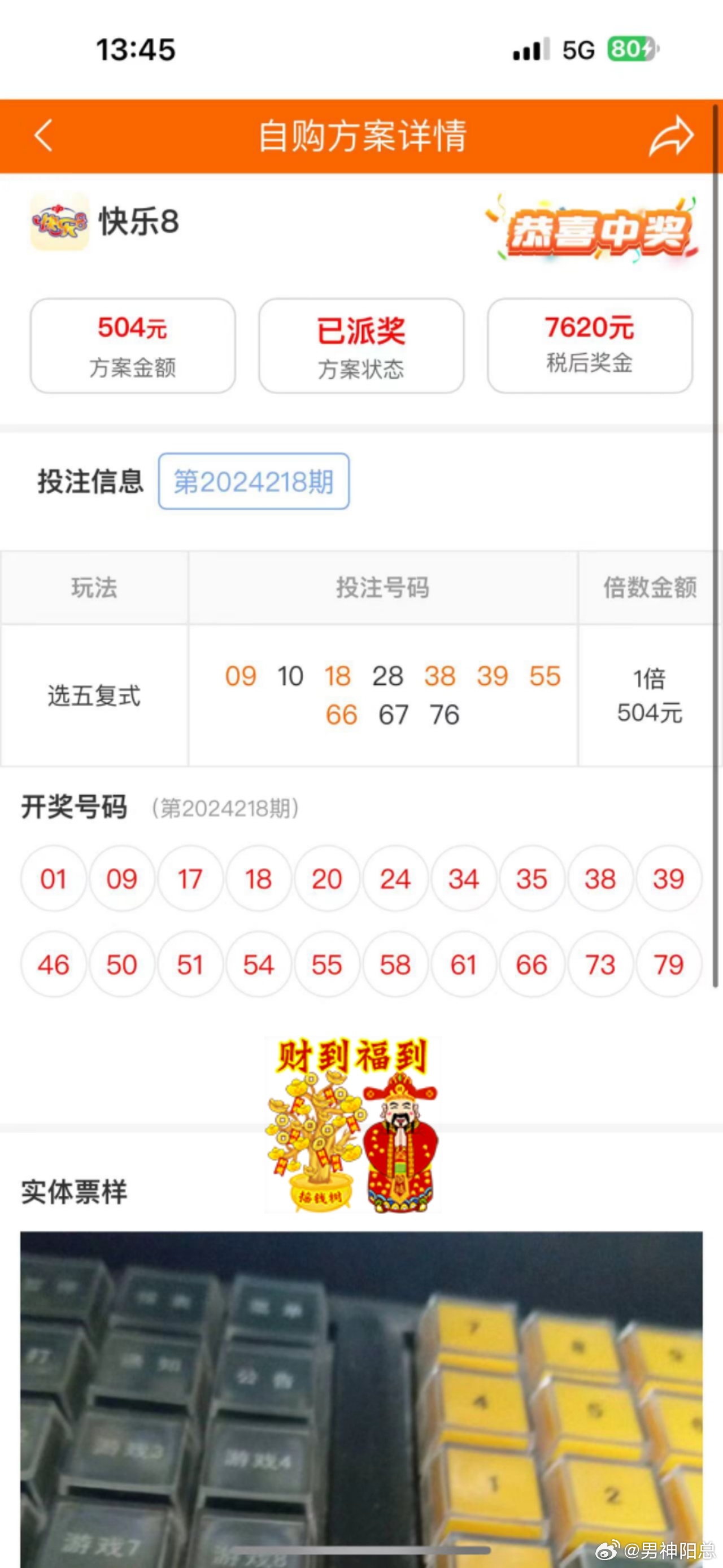 鐵算算盤4887開獎資料詳解，鐵算算盤4887開獎資料深度解析