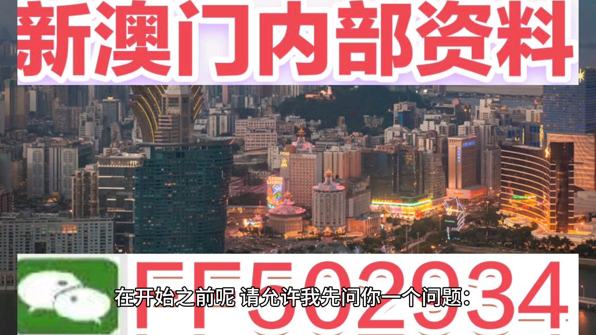 今天澳門六開彩開獎結(jié)果及深度解析，澳門六開彩今日開獎結(jié)果深度解析與預測