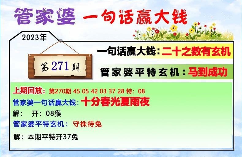 揭秘管家婆四肖四碼，探索數(shù)字彩票背后的秘密與策略（77777888篇），揭秘管家婆四肖四碼，數(shù)字彩票背后的秘密與策略探索（獨(dú)家解析77777888篇）