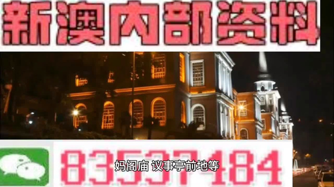 新澳今晚開什么？探索彩票背后的秘密與策略，彩票背后的秘密與策略探索，新澳今晚開獎預(yù)測