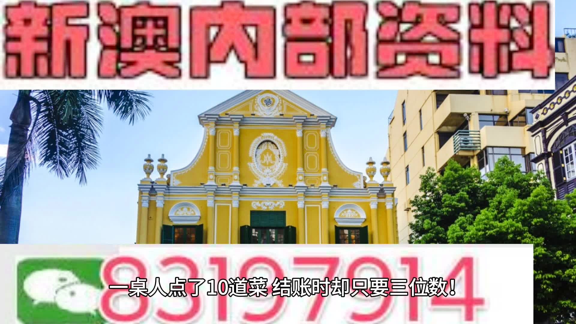 新澳今晚平特一肖，揭秘背后的秘密與策略，揭秘新澳今晚平特一肖背后的秘密與策略
