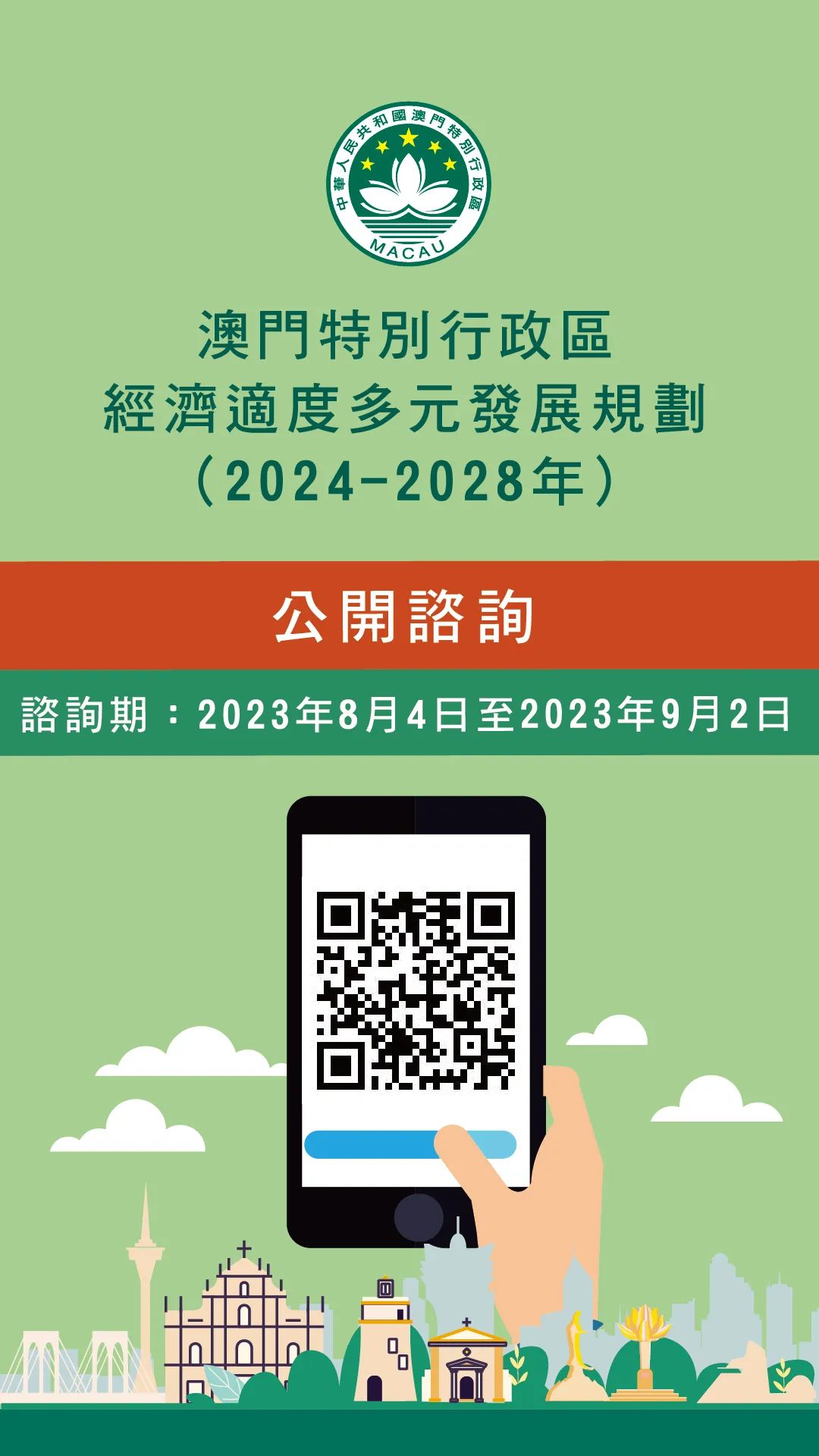 澳門正版掛牌資訊，探索未來的機(jī)遇與挑戰(zhàn)（2025展望），澳門正版掛牌資訊，未來機(jī)遇與挑戰(zhàn)展望（2025年展望）