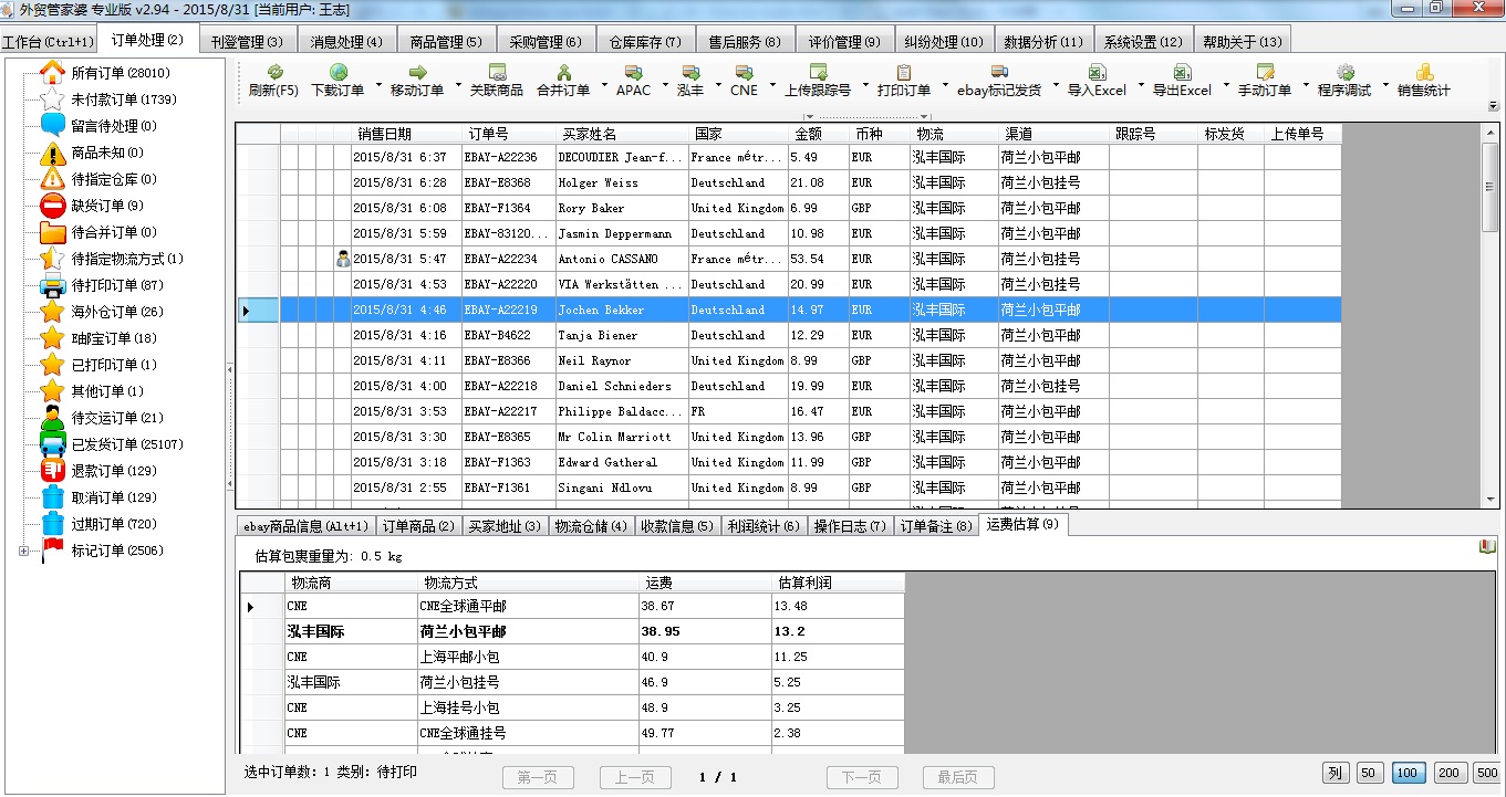 精準(zhǔn)管家婆——777778888的管理秘籍，精準(zhǔn)管家婆，管理秘籍揭秘——以數(shù)字777778888為啟示