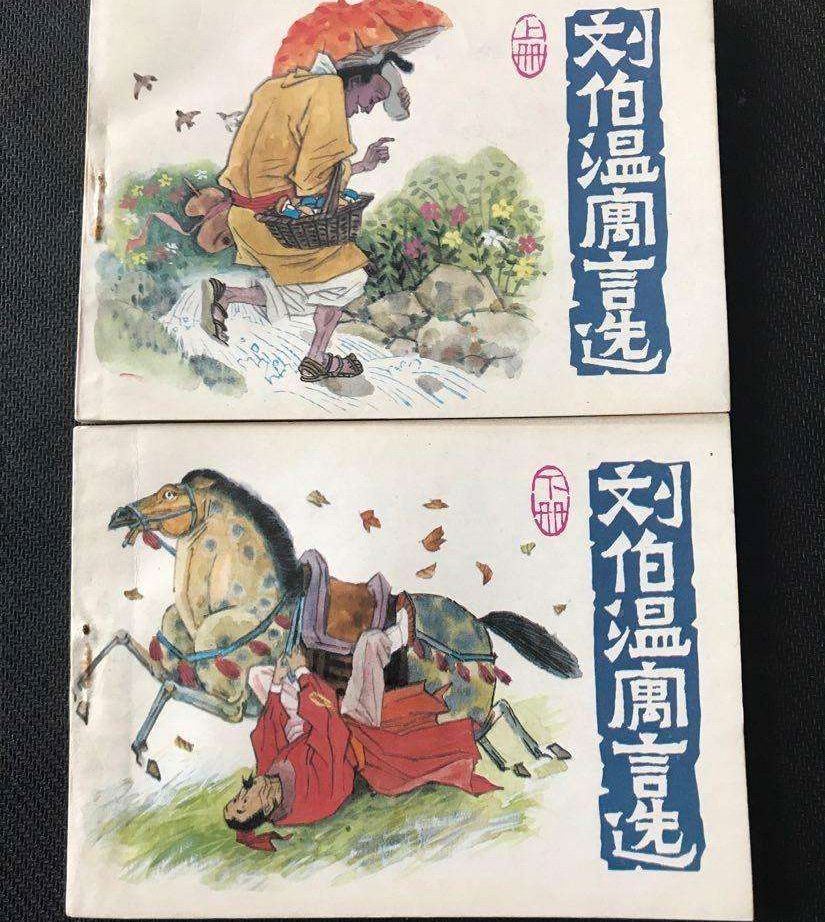 劉伯溫火爆平特一肖，揭秘傳奇人物與神秘預(yù)測(cè)的背后故事，揭秘劉伯溫傳奇人物與神秘預(yù)測(cè)背后的故事，火爆平特一肖探秘之旅