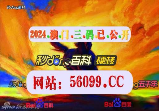 澳門最快開獎頻道全面解析，澳門最快開獎頻道深度剖析