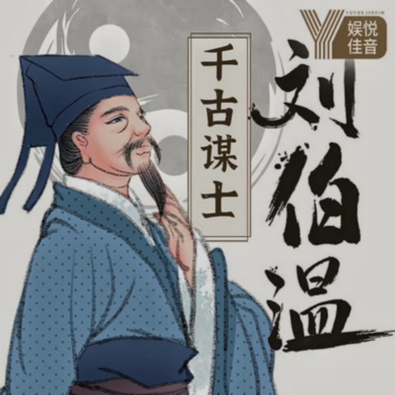 揭秘劉伯溫四肖中特選科一的奧秘，劉伯溫四肖中特選科一奧秘揭秘