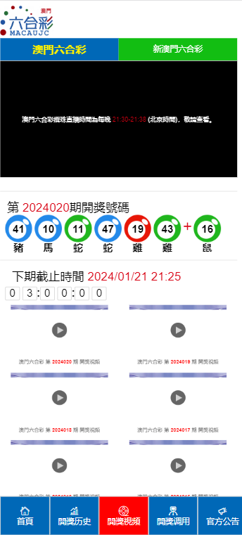 澳門最快報(bào)碼室開獎結(jié)果，實(shí)時(shí)更新與全面解析，澳門最新開獎結(jié)果實(shí)時(shí)更新與全面解析
