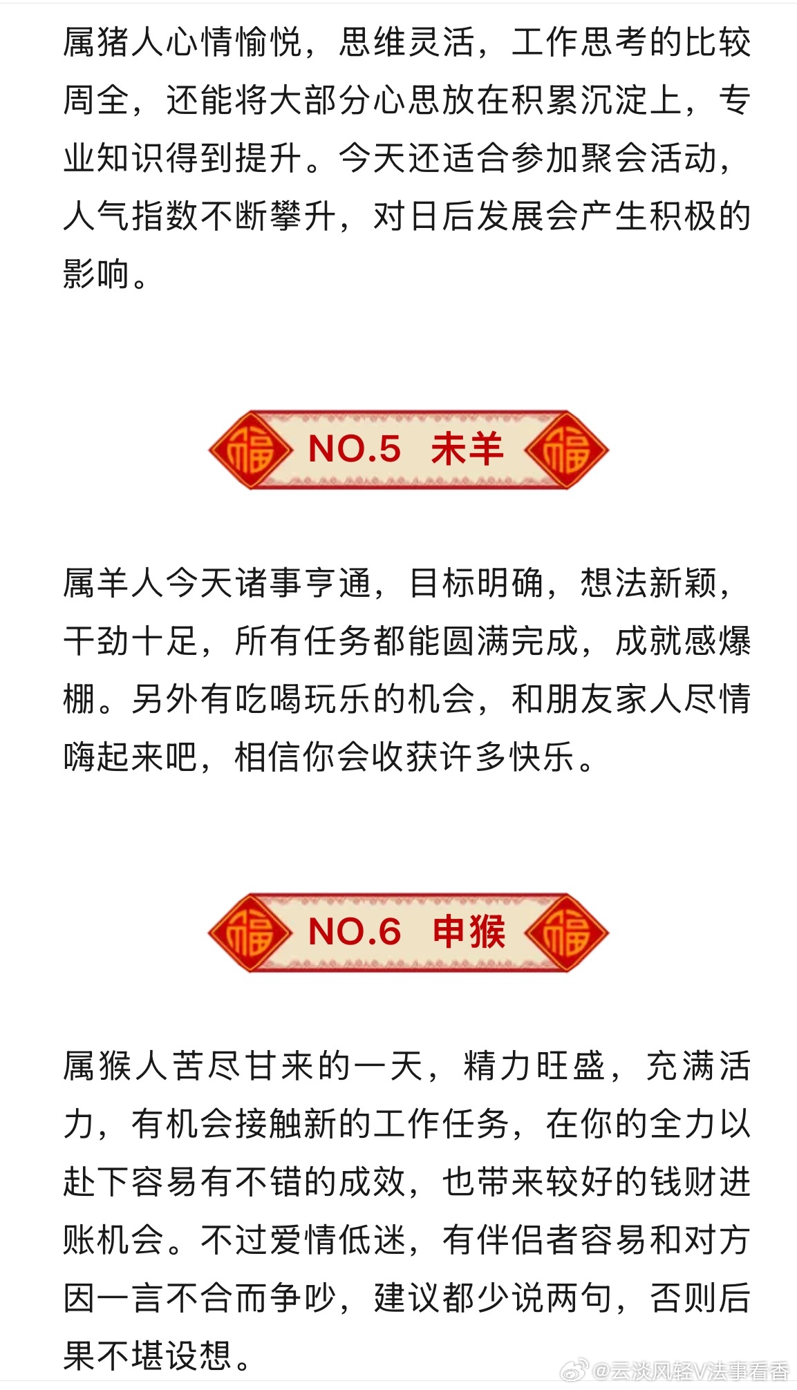 羊報(bào)揭秘