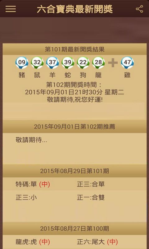 澳門六會(huì)彩開獎(jiǎng)結(jié)果詳解，探索彩票背后的秘密，澳門六會(huì)彩開獎(jiǎng)結(jié)果深度解析，揭秘彩票背后的奧秘
