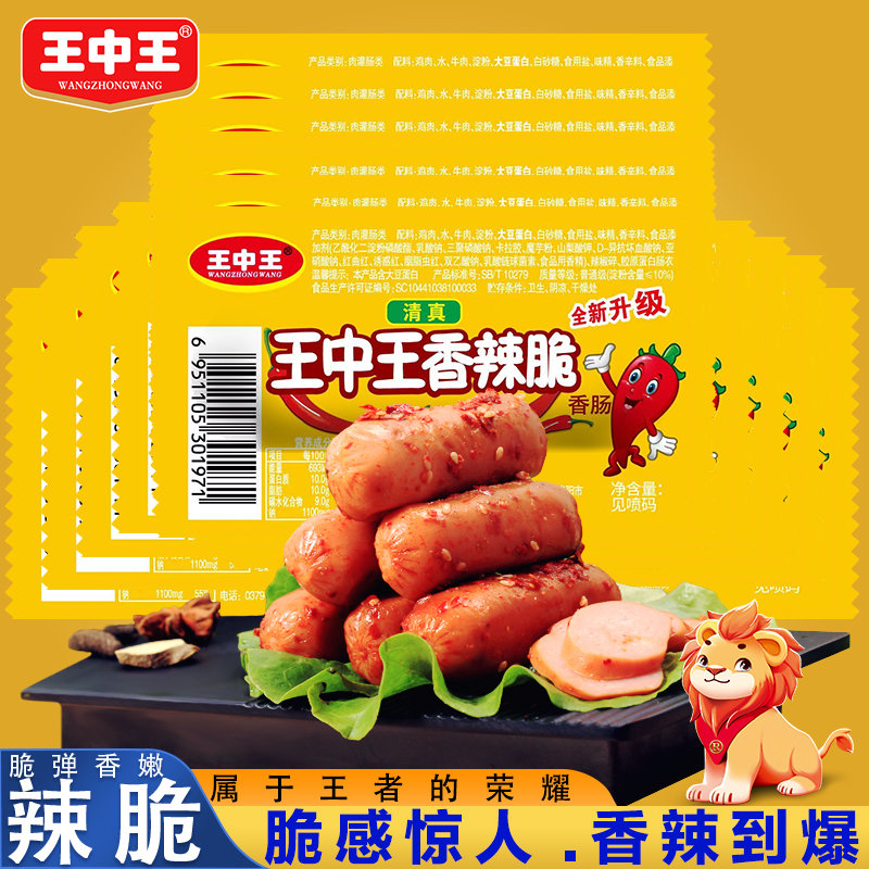 王中王資料與一肖香，深度解析，王中王資料與一肖香深度解析揭秘