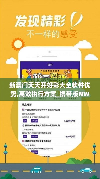 新澳六開彩天天開好彩資料解析，1783期的秘密與策略，揭秘新澳六開彩1783期秘密與策略，天天好彩資料解析
