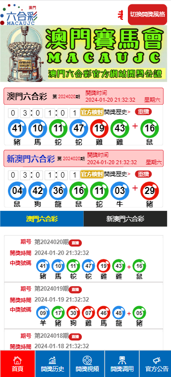 新澳門(mén)六開(kāi)彩近開(kāi)獎(jiǎng)結(jié)果查詢(xún)，輕松掌握最新開(kāi)獎(jiǎng)動(dòng)態(tài)，澳門(mén)六開(kāi)彩最新開(kāi)獎(jiǎng)結(jié)果查詢(xún)，輕松掌握開(kāi)獎(jiǎng)動(dòng)態(tài)