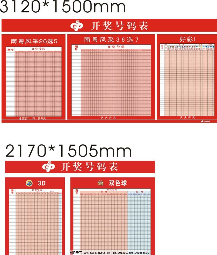 澳門開獎結果及開獎記錄表013深度解析，澳門開獎結果及記錄表013期深度解析