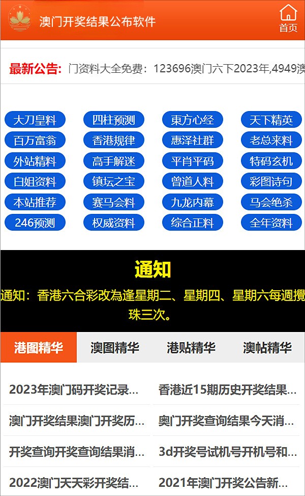 澳門最快開獎記錄，手機觀看指南與SEO優(yōu)化策略，澳門最快開獎記錄及手機觀看指南與SEO優(yōu)化策略全攻略