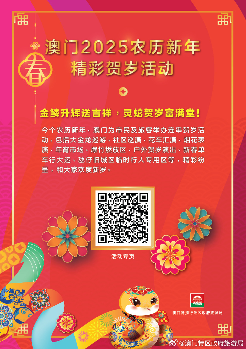 澳門精準免費大全，探索未來的預測與趨勢（2025新澳門），澳門精準免費大全，未來預測與趨勢展望（2025新澳門展望）