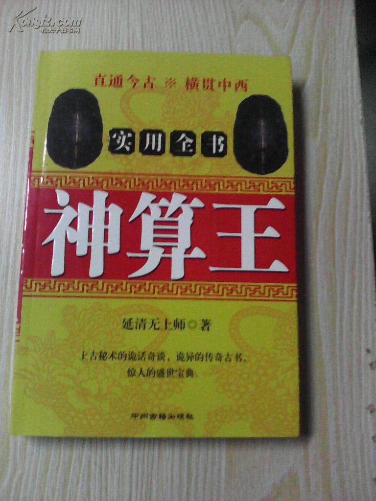 王中王資料一肖中特