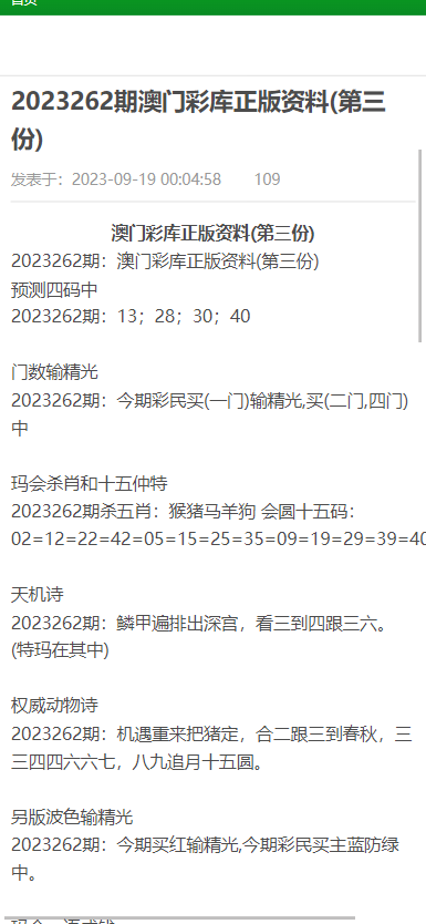 澳門(mén)資料大全正版免費(fèi) 2025年最新版，澳門(mén)資料大全正版免費(fèi)發(fā)布，2025最新版全面解析