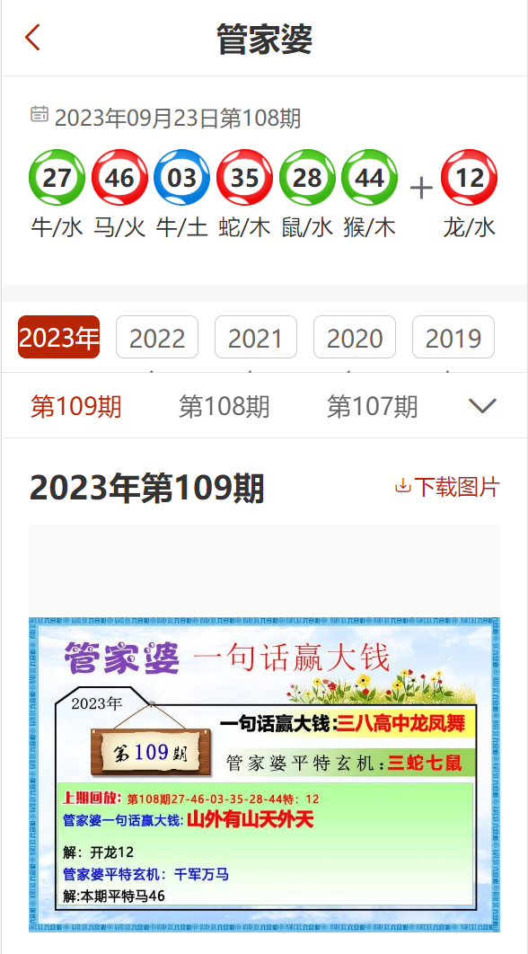澳門管家婆，揭秘精準(zhǔn)預(yù)測背后的秘密，澳門管家婆精準(zhǔn)預(yù)測背后的奧秘揭秘