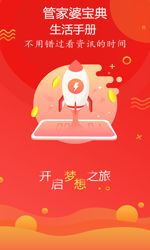 新奧最精準(zhǔn)免費(fèi)大全管家婆，一站式管理與優(yōu)化工具，新奧精準(zhǔn)免費(fèi)大全管家婆，一站式管理與優(yōu)化解決方案