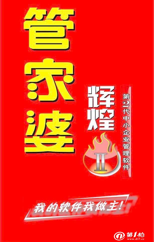 深入了解777788888管家婆，中特功能的全面解析，全面解析777788888管家婆，中特功能深度解讀