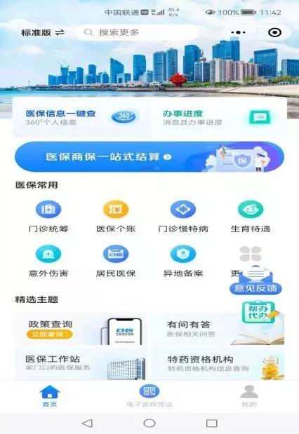 探索管家婆軟件，一站式解決方案的極致體驗，管家婆軟件，一站式解決方案的極致體驗探索