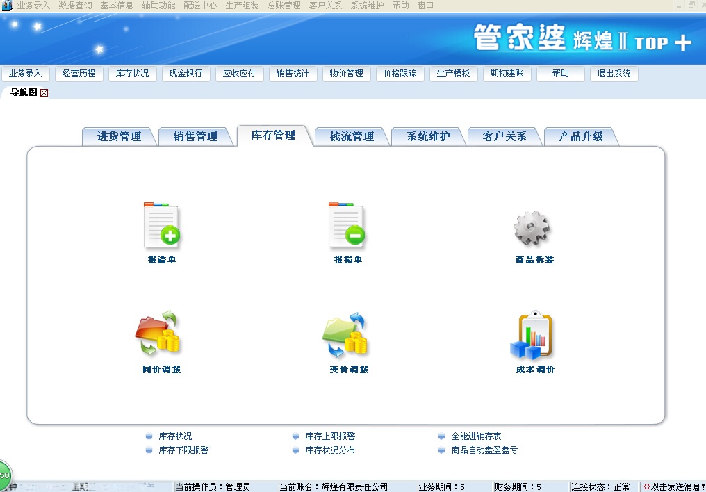 關(guān)于管家婆中特合法性的探討，管家婆中特合法性的探討與分析