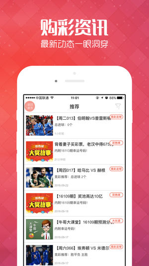 王中王管家婆四肖八碼，揭秘背后的秘密與策略，揭秘王中王管家婆四肖八碼背后的秘密與策略之道