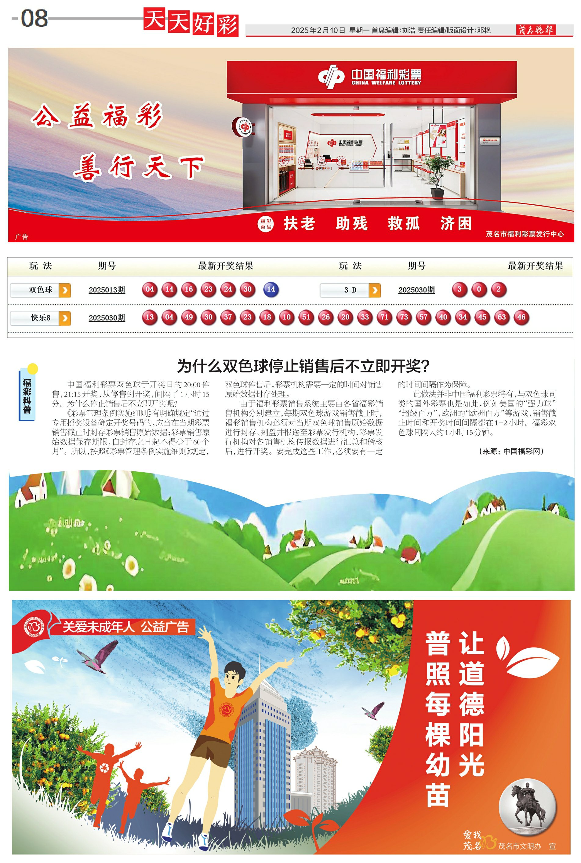 新奧集團(tuán)，邁向2025，天天開啟新彩章，新奧集團(tuán)邁向2025，每日開啟新篇章