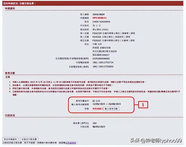 澳門網(wǎng)站最新信息，展望未來的2025年澳門網(wǎng)站發(fā)展動態(tài)，澳門網(wǎng)站未來展望，邁向2025年的發(fā)展動態(tài)分析