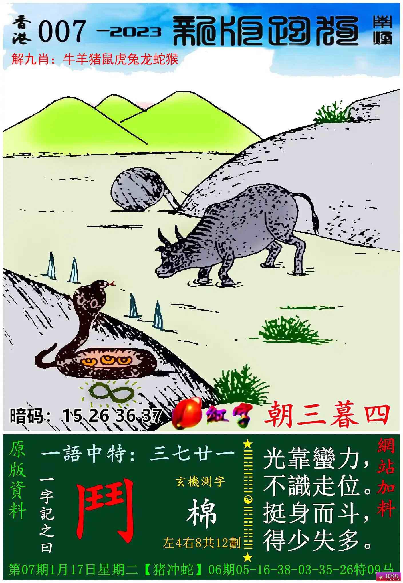 最新更新，7777788888跑狗圖的探索與解析，探索解析跑狗圖，最新更新下的數(shù)字組合77777與8888的魅力揭秘
