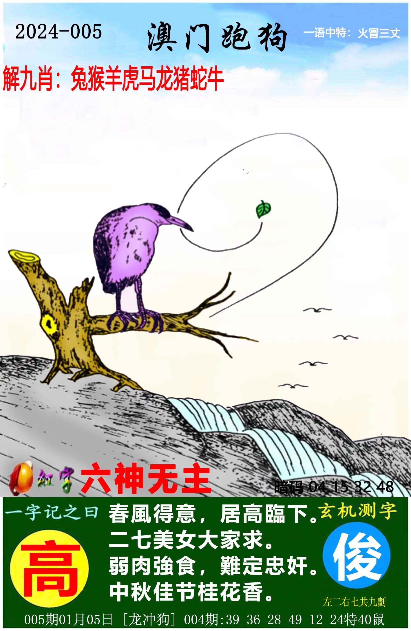 探索全新正版7777788888跑狗圖的奧秘與優(yōu)勢(shì)，正版跑狗圖77777與88888奧秘與優(yōu)勢(shì)探索