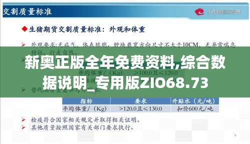 新奧49正版資料，探索與解析，新奧49正版資料深度探索與解析