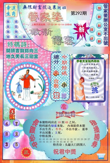 揭秘7777788888管家婆三期必中一策略——成功之道的秘密揭曉，揭秘管家婆三期必中一策略，成功秘訣大揭秘