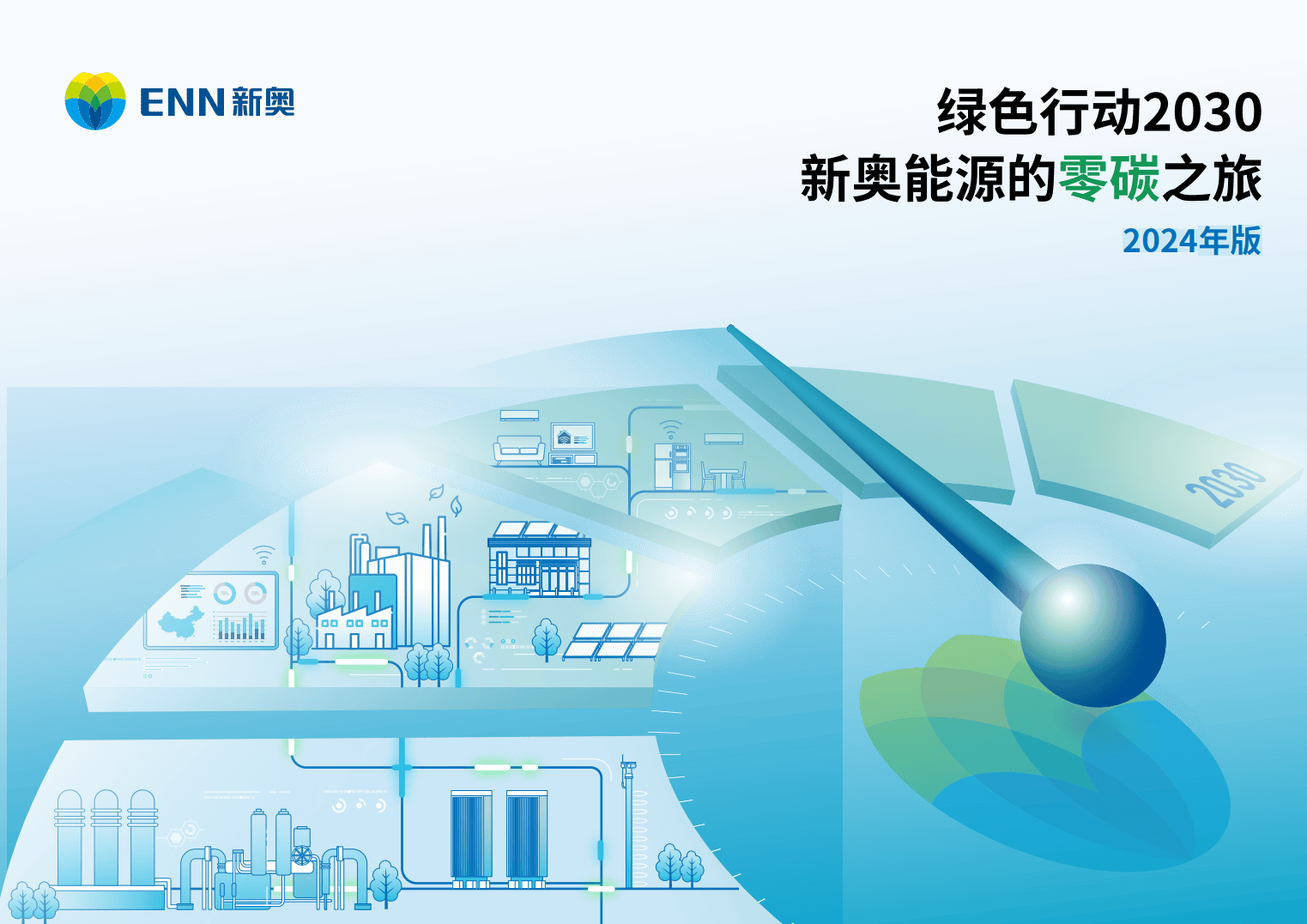 新奧歷史開槳紀(jì)錄，邁向2025的輝煌篇章，新奧邁向輝煌篇章，歷史開槳紀(jì)錄，開啟2025新紀(jì)元之旅
