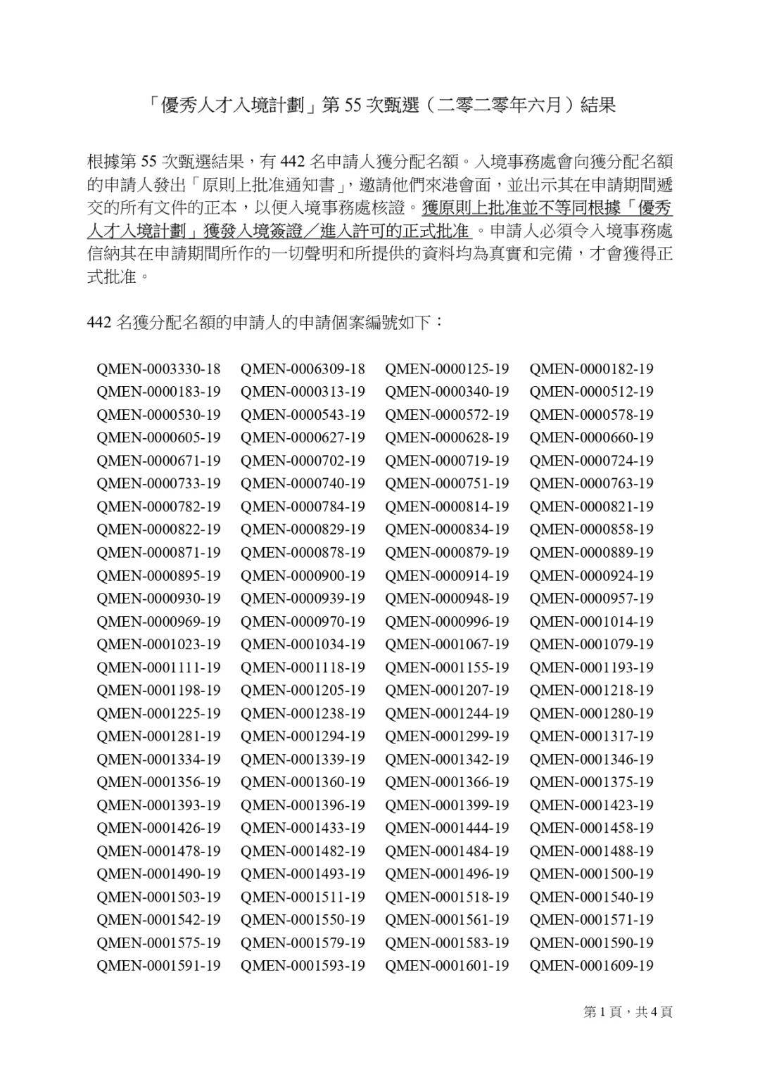 二四六香港資料期期準(zhǔn)功能介紹，二四六香港資料期期準(zhǔn)功能詳解