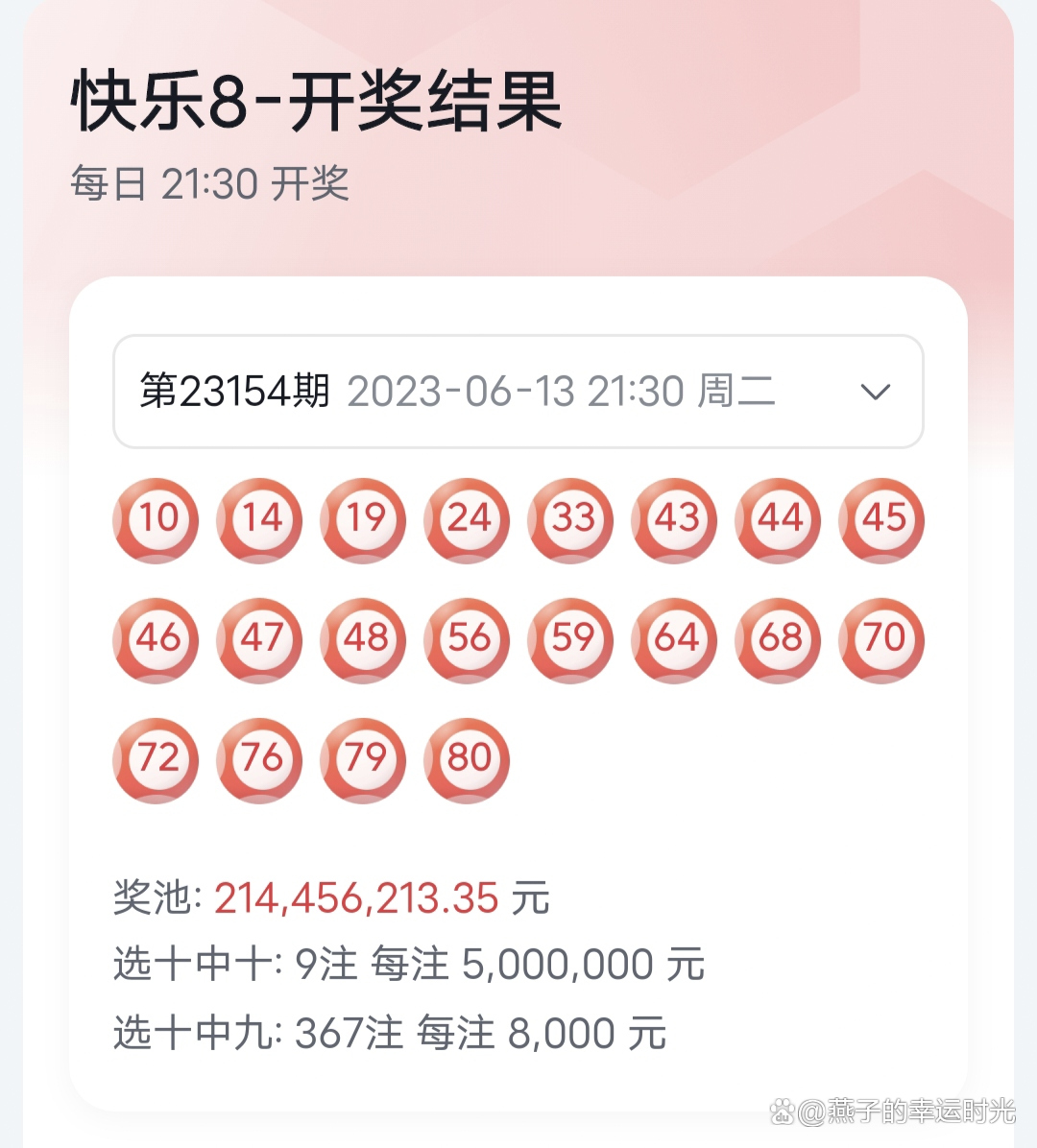 9點(diǎn)30分最快開獎(jiǎng)結(jié)果，揭秘彩票開獎(jiǎng)的真相與技巧，揭秘彩票開獎(jiǎng)?wù)嫦嗯c技巧，9點(diǎn)30分最快開獎(jiǎng)結(jié)果揭曉