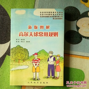 跑狗圖解